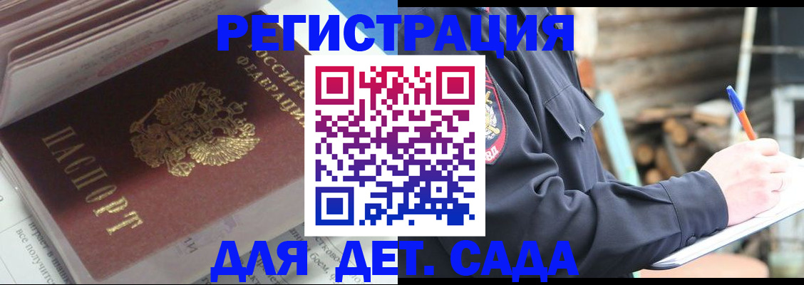 прописка гарантия в Петухово