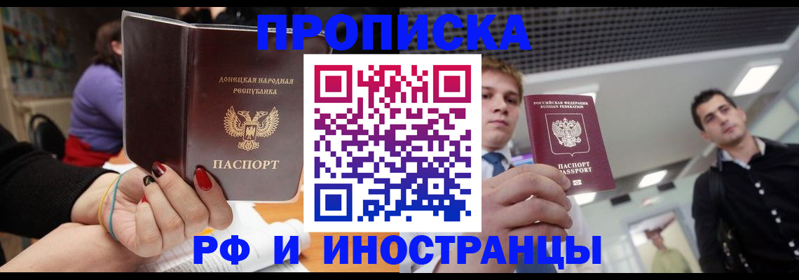 прописка для школы в Петухово