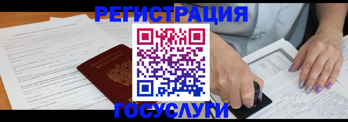 временная регистрация адрес в Петухово