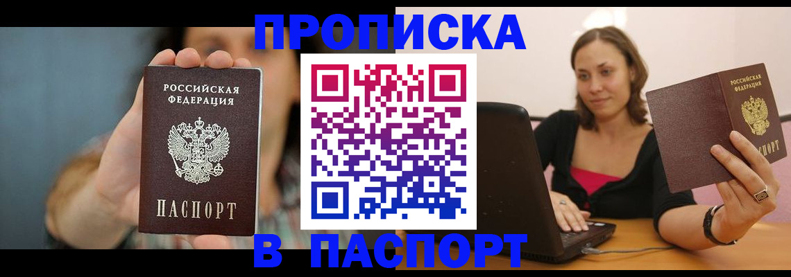 прописка поиск в Петухово