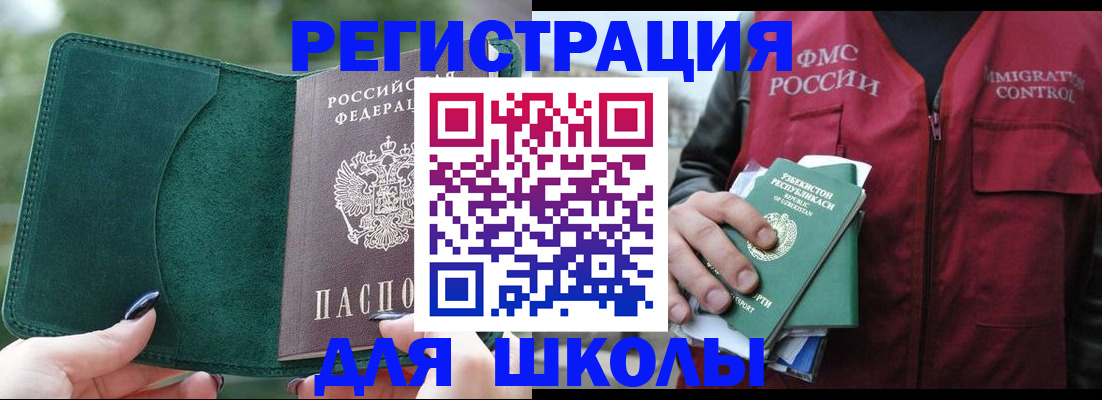 временная регистрация для всех в Петухово
